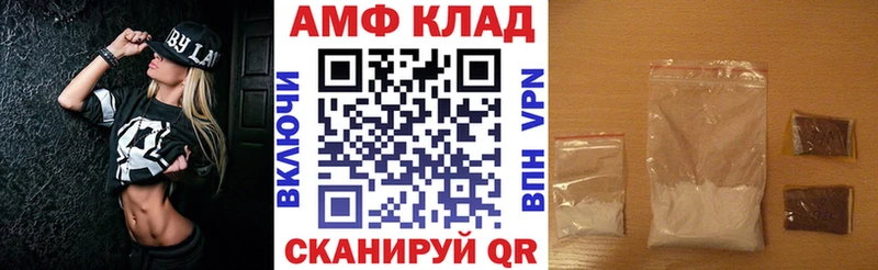 Купить  Светлогорск  АМФЕТАМИН Розовый 