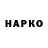 Кокаин VHQ Herr Pepling