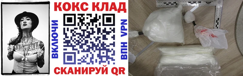 COCAIN 97%  Купить  Светлогорск 