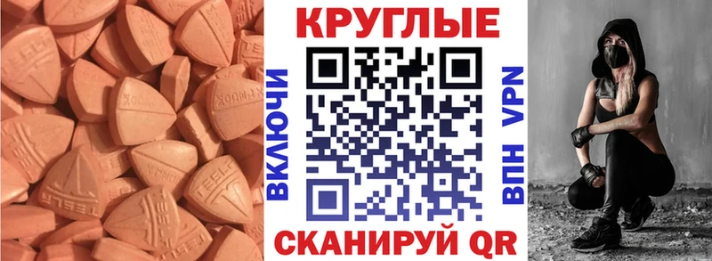 Ecstasy Cube  Купить закладки  Светлогорск 