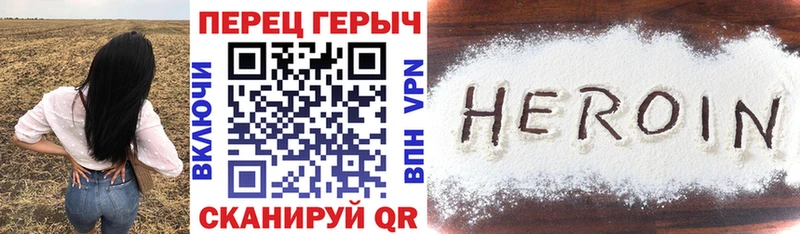 ГЕРОИН VHQ  Купить закладки  Светлогорск 