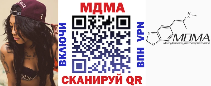 MDMA молли  Купить  Светлогорск 