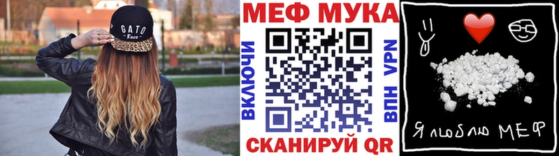 Купить закладки  Светлогорск  МЯУ-МЯУ 4 MMC 